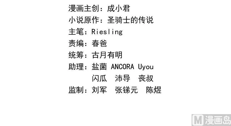 第177话 你好，我人生的污点 第14页