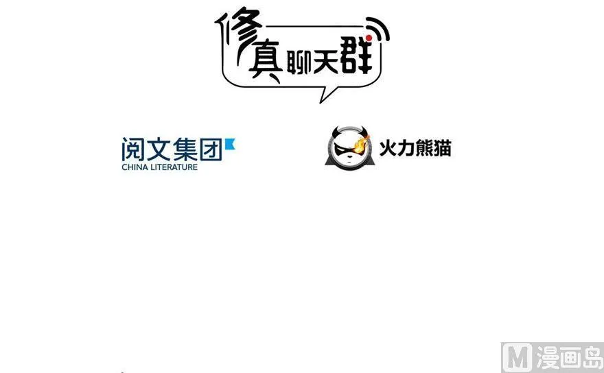 第177话 你好，我人生的污点 第15页