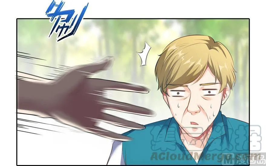 第177话 你好，我人生的污点 第16页