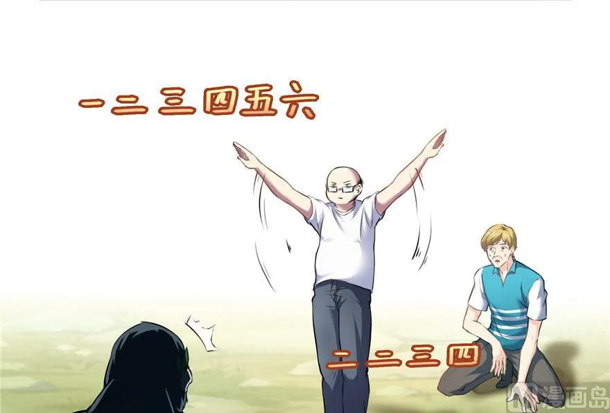 第177话 你好，我人生的污点 第17页