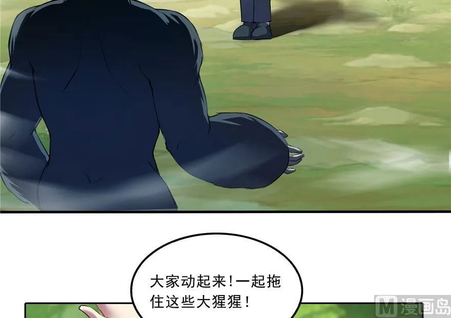 第177话 你好，我人生的污点 第18页