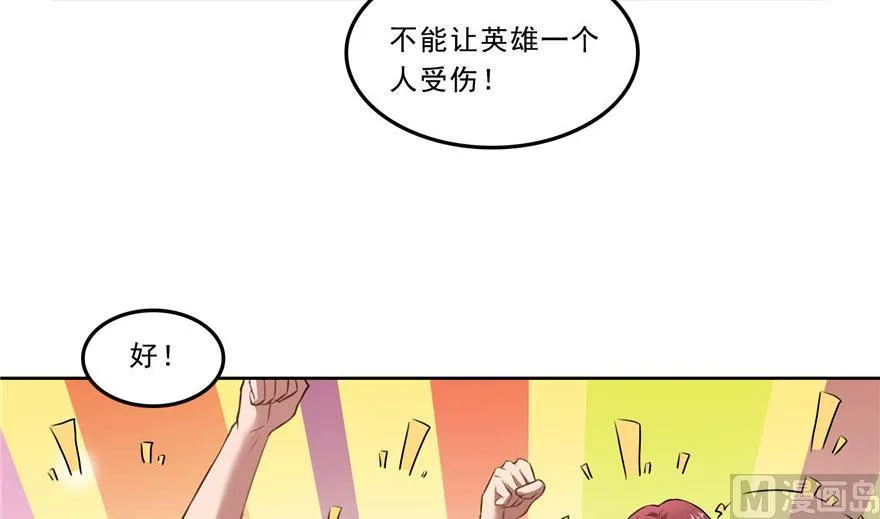 第177话 你好，我人生的污点 第20页