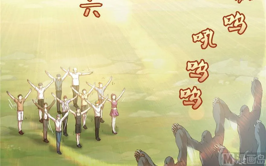 第177话 你好，我人生的污点 第23页