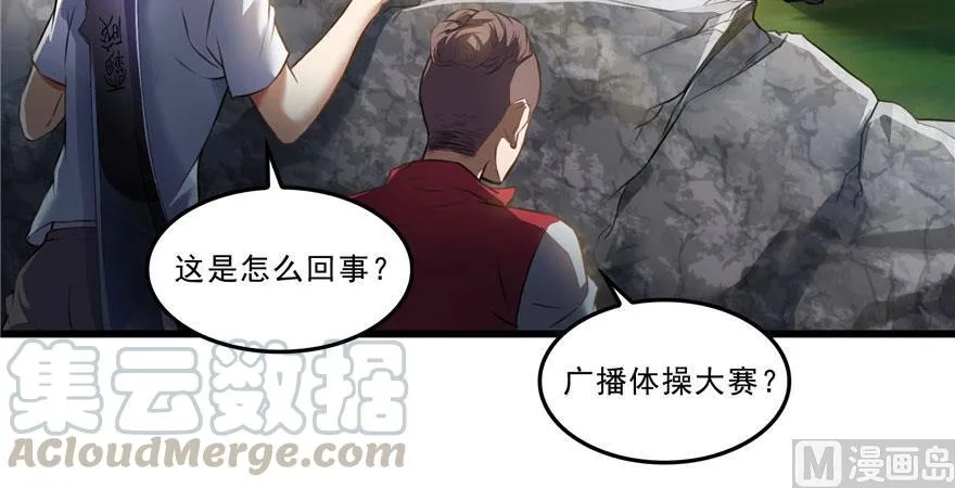 第177话 你好，我人生的污点 第25页