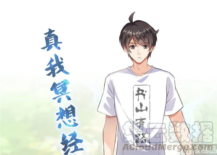第177话 你好，我人生的污点 第28页