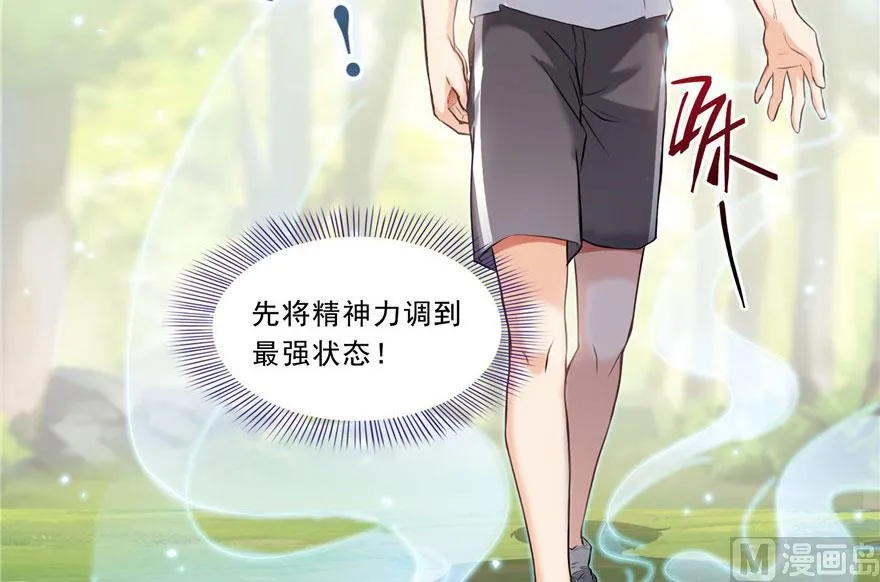 第177话 你好，我人生的污点 第29页
