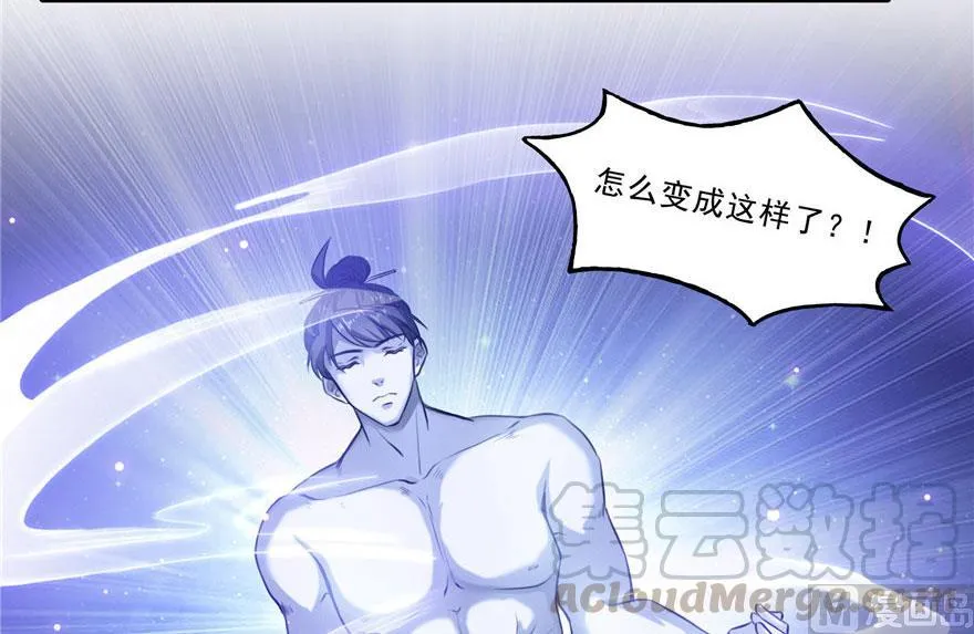 第177话 你好，我人生的污点 第31页
