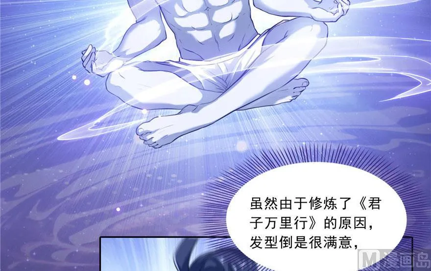 第177话 你好，我人生的污点 第32页