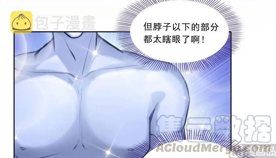 第177话 你好，我人生的污点 第34页