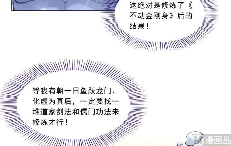 第177话 你好，我人生的污点 第35页