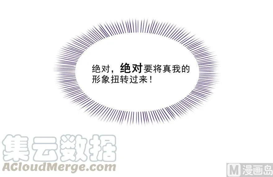 第177话 你好，我人生的污点 第37页