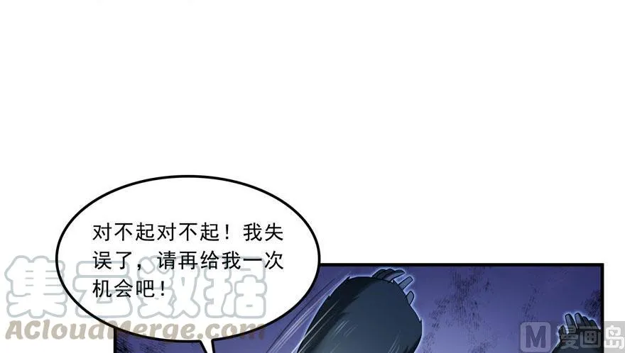 第177话 你好，我人生的污点 第40页