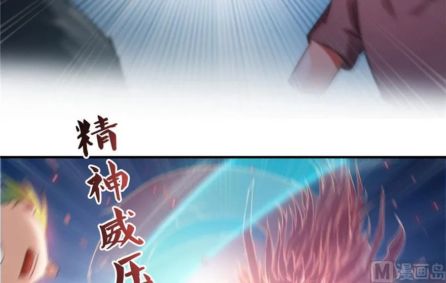 第177话 你好，我人生的污点 第44页