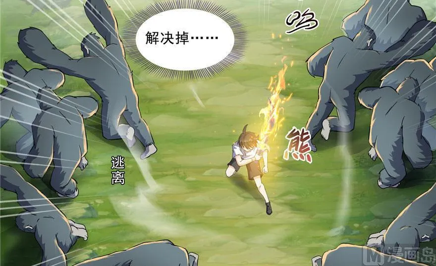 第177话 你好，我人生的污点 第48页