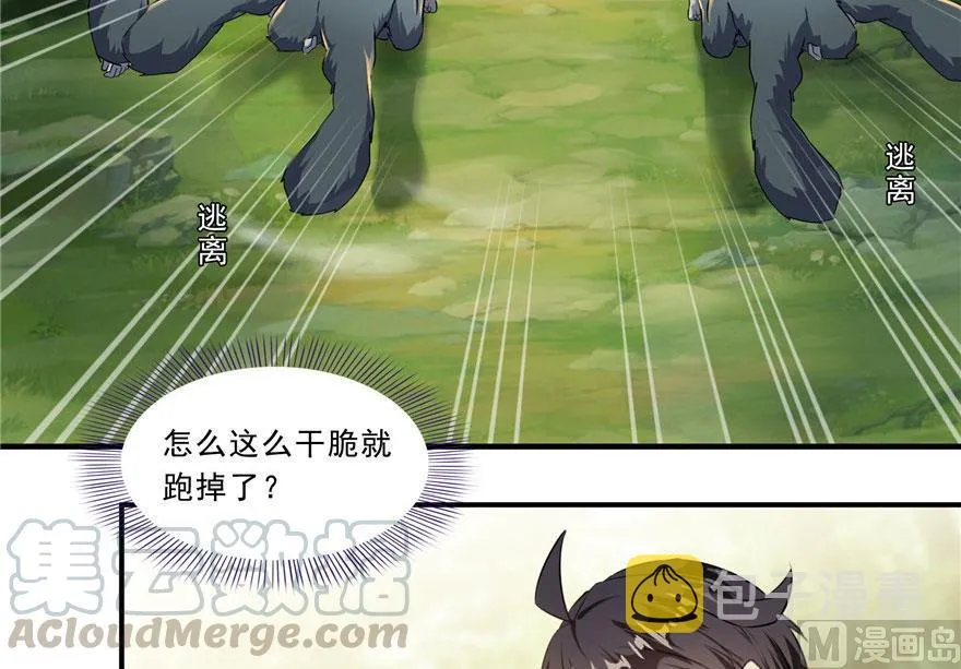 第177话 你好，我人生的污点 第49页