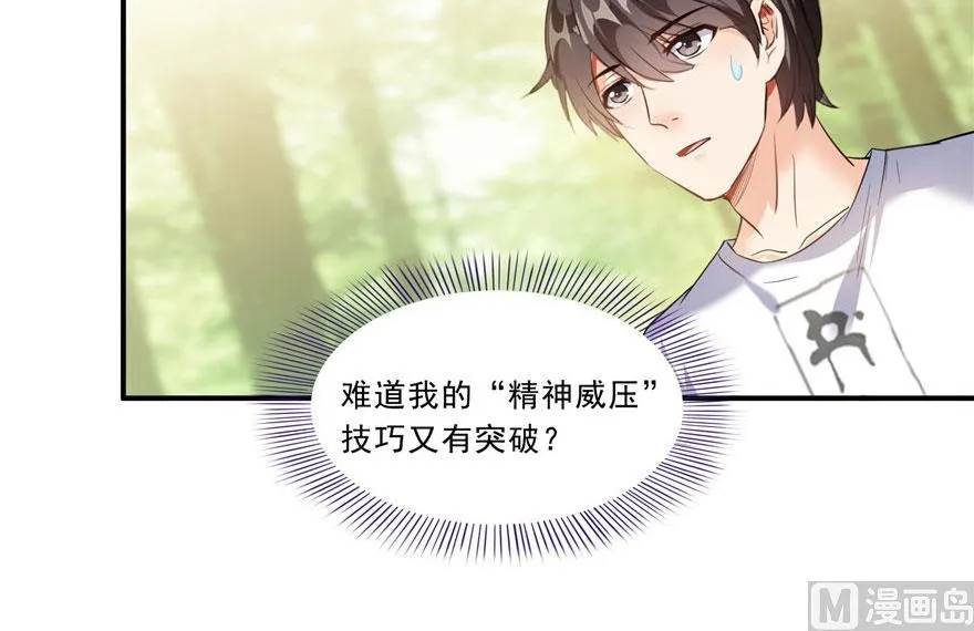 第177话 你好，我人生的污点 第50页