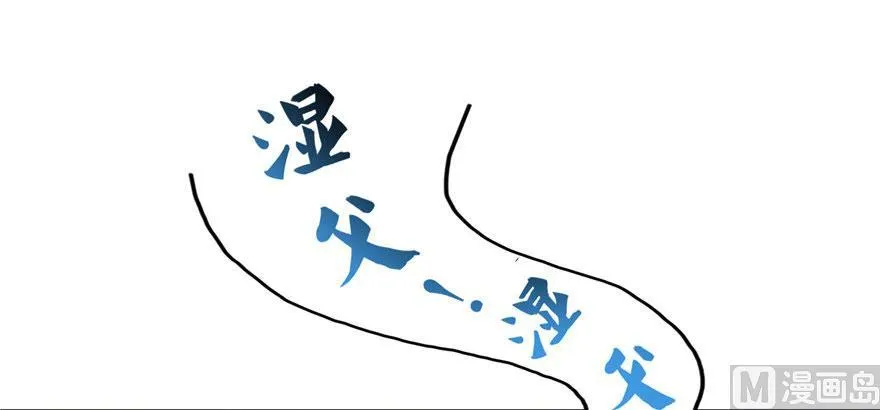 第177话 你好，我人生的污点 第51页