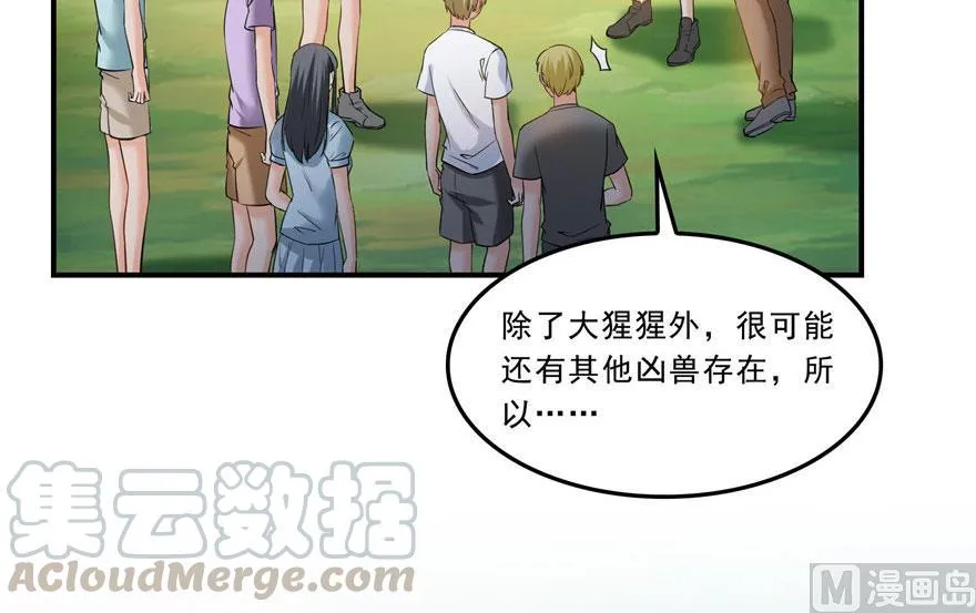 第177话 你好，我人生的污点 第55页