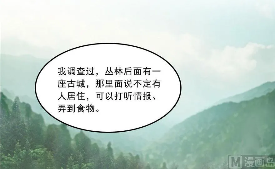 第177话 你好，我人生的污点 第56页