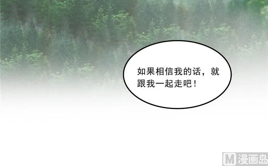 第177话 你好，我人生的污点 第57页