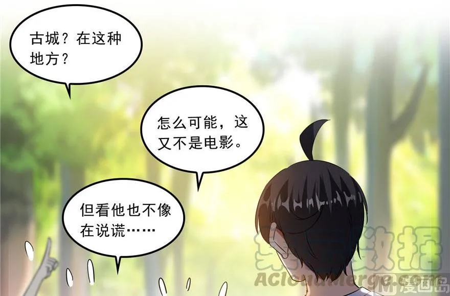 第177话 你好，我人生的污点 第58页