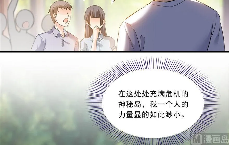 第177话 你好，我人生的污点 第59页