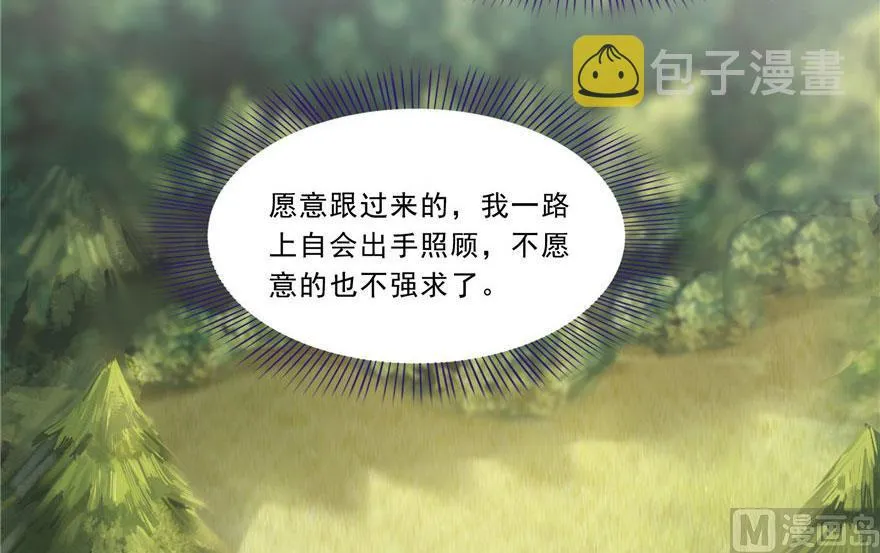 第177话 你好，我人生的污点 第60页