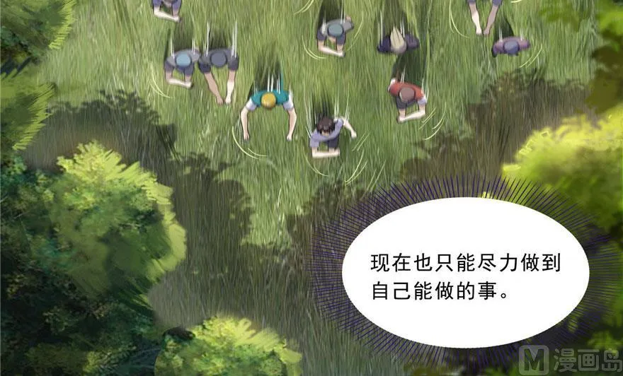 第177话 你好，我人生的污点 第62页