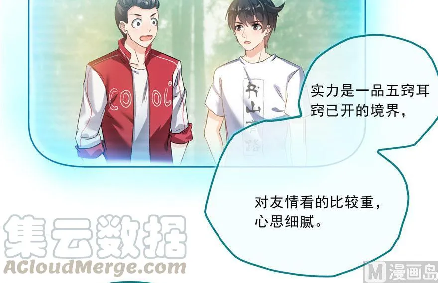 第177话 你好，我人生的污点 第64页