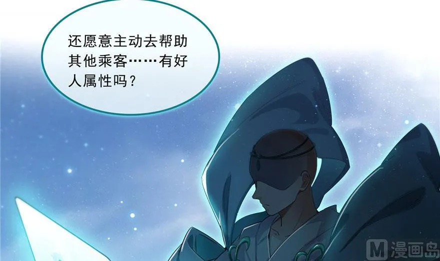 第177话 你好，我人生的污点 第65页