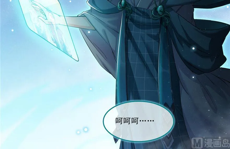 第177话 你好，我人生的污点 第66页