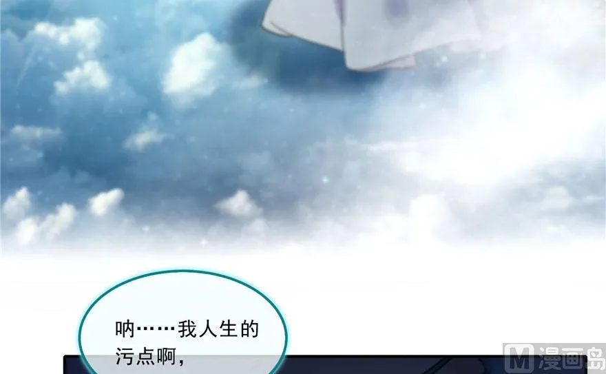 第177话 你好，我人生的污点 第68页