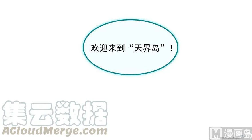 第177话 你好，我人生的污点 第70页