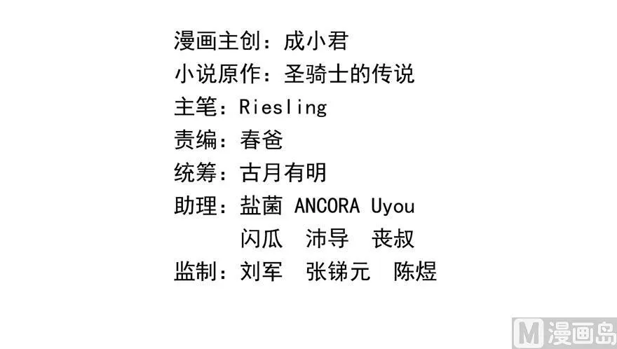 第178话 一刀枭首 第2页