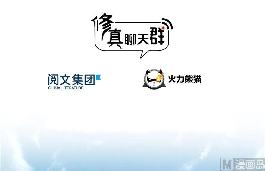 第178话 一刀枭首 第3页