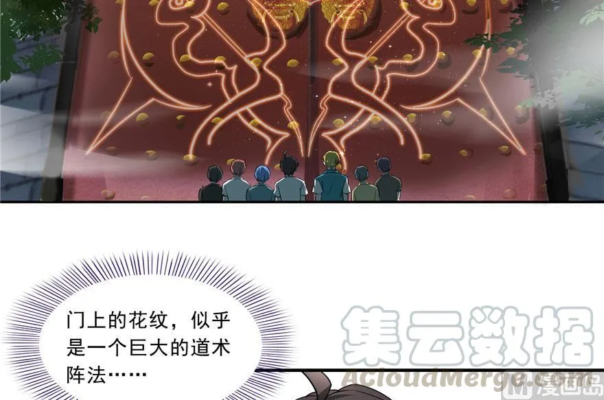 第178话 一刀枭首 第7页