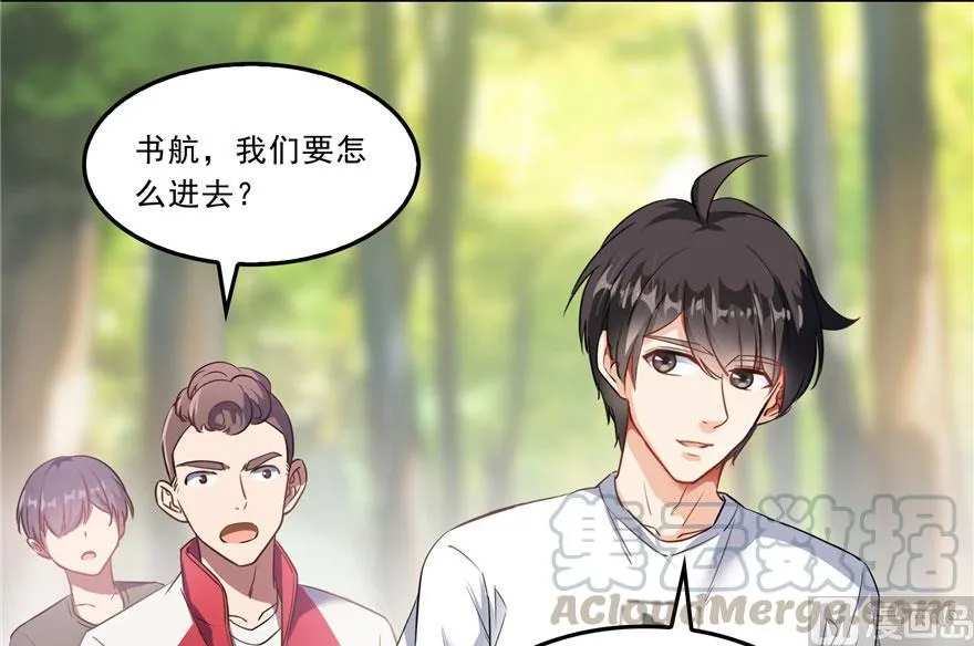 第178话 一刀枭首 第10页
