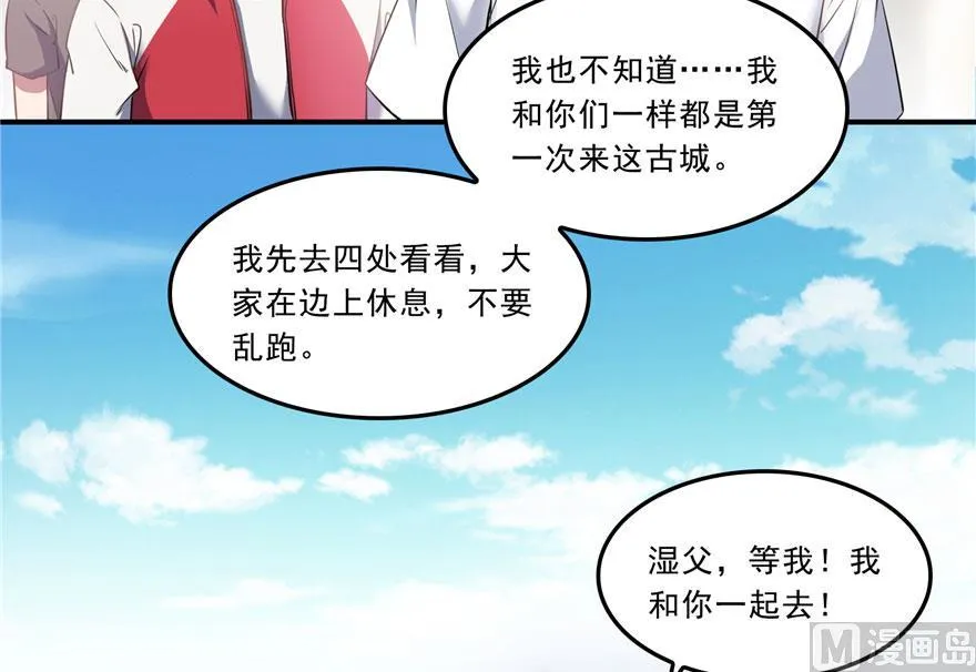 第178话 一刀枭首 第11页