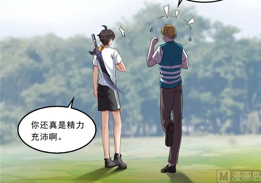 第178话 一刀枭首 第12页