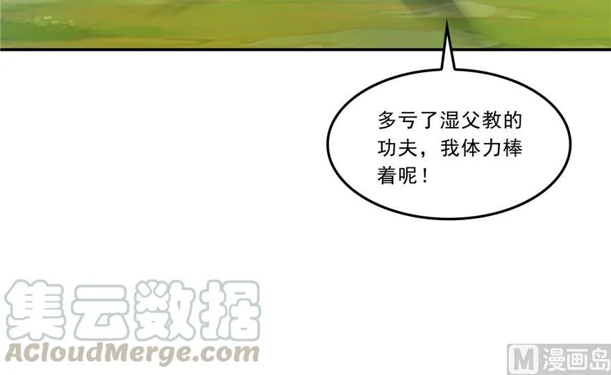 第178话 一刀枭首 第13页
