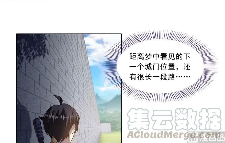 第178话 一刀枭首 第16页