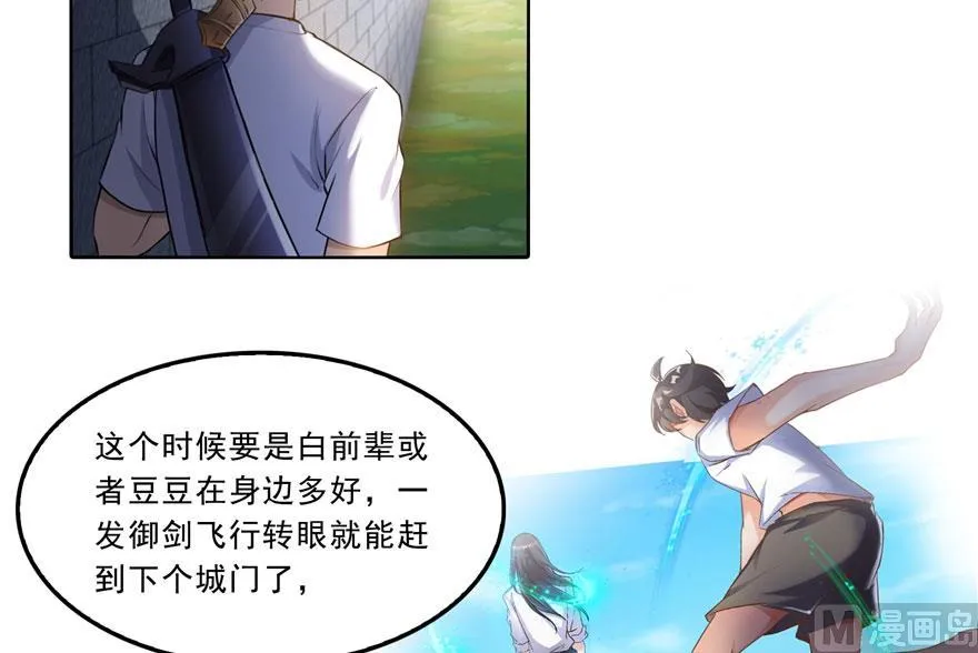 第178话 一刀枭首 第17页