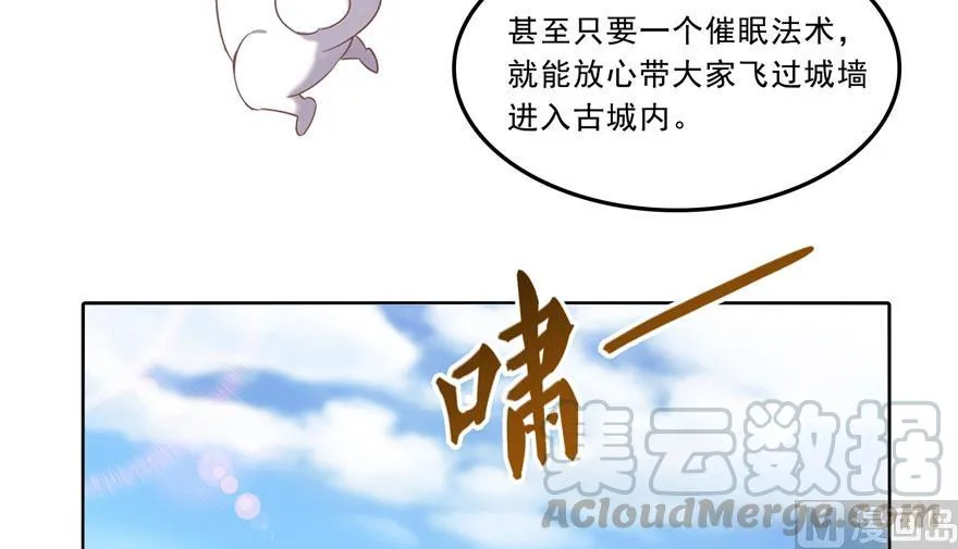 第178话 一刀枭首 第19页