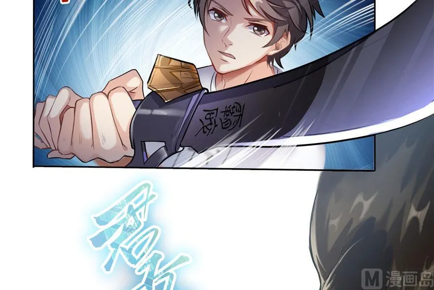 第178话 一刀枭首 第30页
