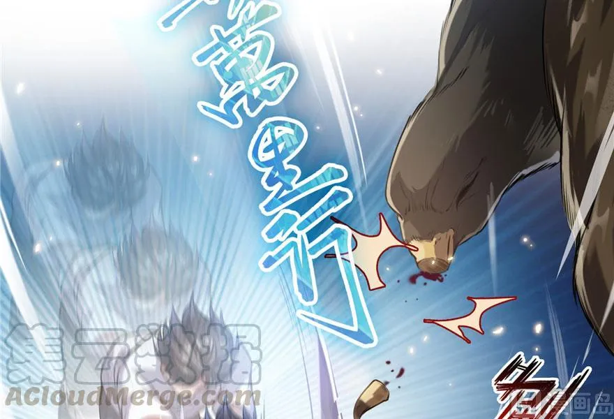 第178话 一刀枭首 第31页