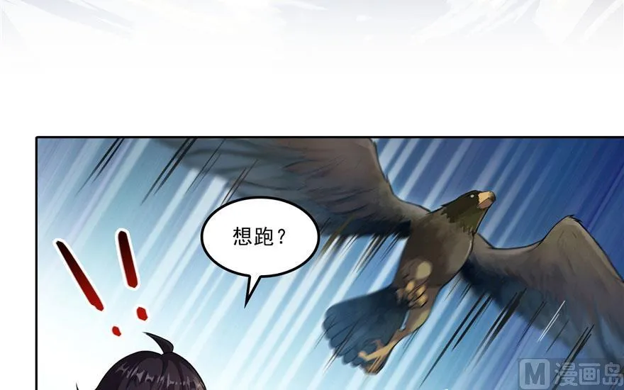 第178话 一刀枭首 第33页