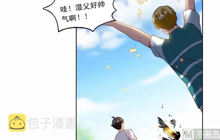 第178话 一刀枭首 第39页