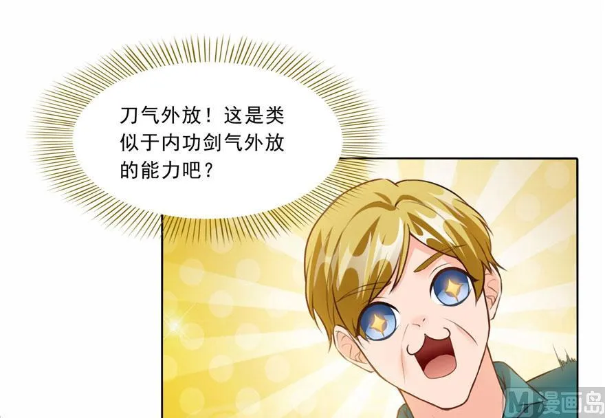 第178话 一刀枭首 第41页