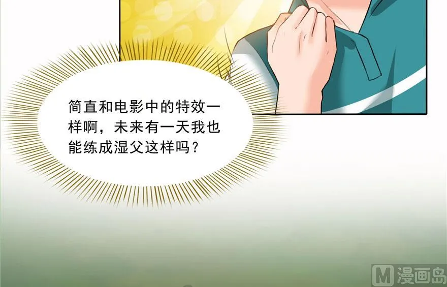 第178话 一刀枭首 第42页