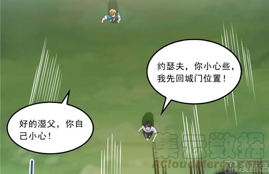 第178话 一刀枭首 第43页
